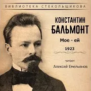 Заветная Рифма