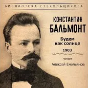 В Домах. Максиму Горькому